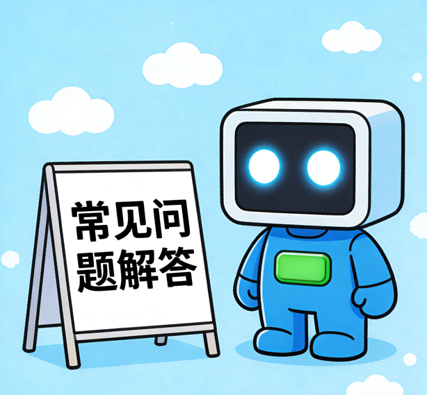 青岛汇众平台常见问题